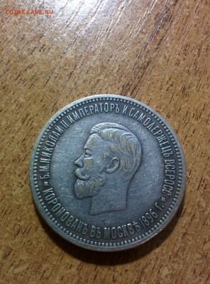 Рубли 1776,1828,1896,1911 - рубль 1896