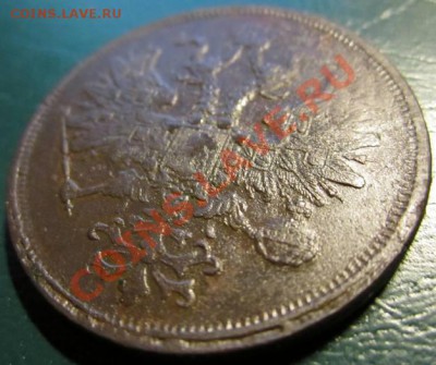 пятаки 1864-65гг. Оценка! - 4-1865