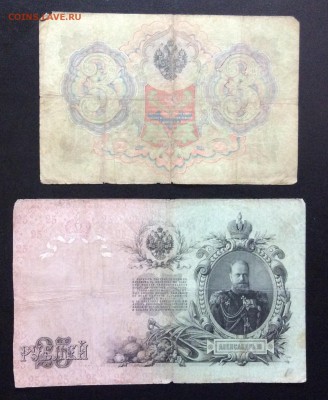3,5,10,25 руб Коншин-Чихирджин до 17.09-23:00 мск - image