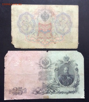 3,5,10,25 руб Коншин-Морозов до 17.09-23:00 мск - image