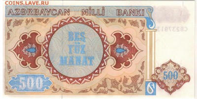 АЗЕРБАЙДЖАН 500 МАНАТОВ 1999 ДО 22.09.2016 В 22.00МСК (В200) - 1-1аз500