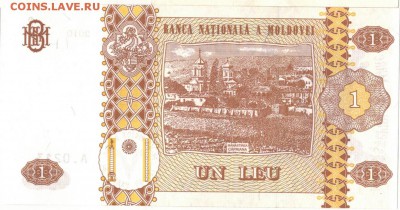МОЛДОВА ЛЕЙ 2010 ДО 22.09.2016 В 22.00МСК - 1-1мол1