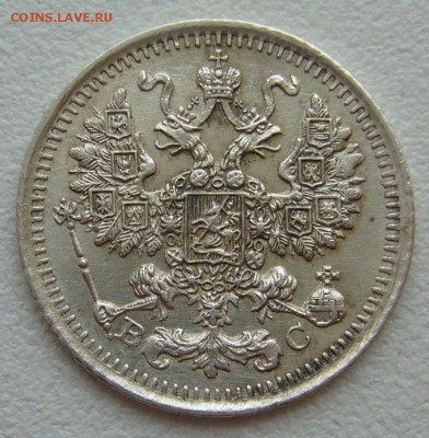 На оценку 5 копеек 1914 года - P1350177.JPG