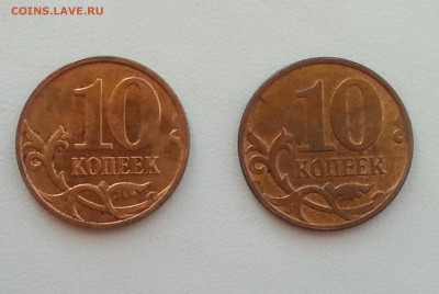 10 копеек 2010м Б1 - 2 штуки до 19.09 в 22.00 - 11