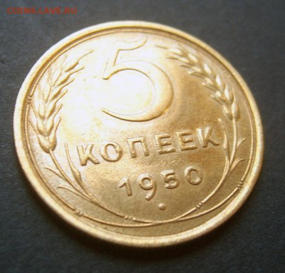 5 копеек 1971, 1973, 1950 - 5к1950-3