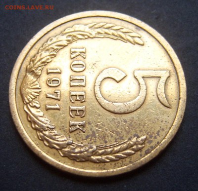 5 копеек 1971, 1973, 1950 - 5л1971-3