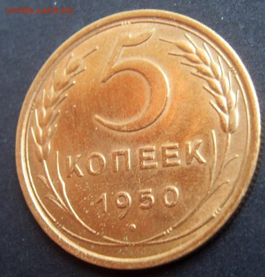 5 копеек 1971, 1973, 1950 - 1-5