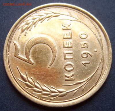 5 копеек 1971, 1973, 1950 - 1-2
