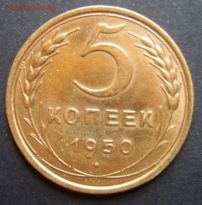 5 копеек 1971, 1973, 1950 - 1-1