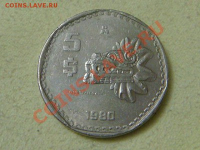-v- Мексика 5 песо 1980г.Дракон до 13.12(21.00) - DSC09859.JPG