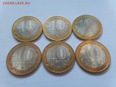 Мешковой БИМ 10 рублей 2007-2009 6 монет аук до 20.09.2016 - 20160917_171505