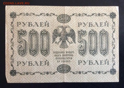 500 руб 1918 АБ-002 Осипов до 17.09-23:00 мск - image