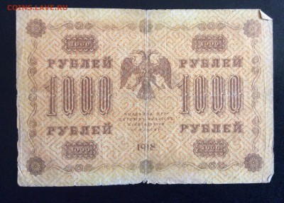 1000 руб 1918 АА-062 Алексеев до 17.09-23:00 мск - image