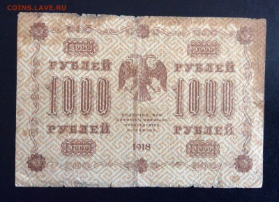 1000 руб 1918 АГ-613 ГдеМилло до 17.09-23:00 мск - image