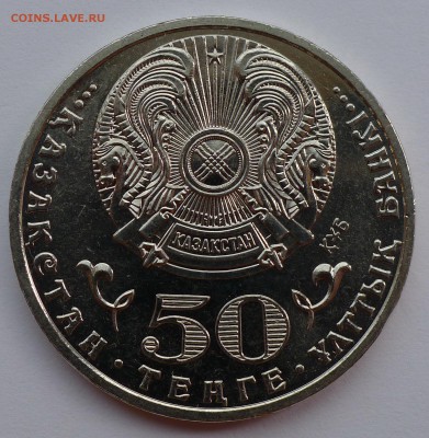 Браки на памятных монетах Казахстана - 67.JPG