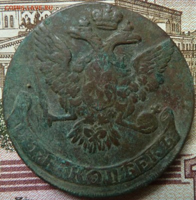 5 коп 1760 г до 22 00 22 сентября - Изображение 10030