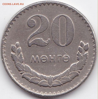 Разные - Монголия 20 менге 1970г