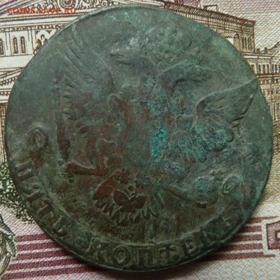 5 коп 1761   до 22.00 22 сент - Изображение 10032
