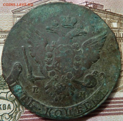 5 коп  1765 г до 22.00 22 сент - Изображение 10038