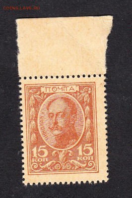 Россия марки деньги 15 коп до 20 09 - 925