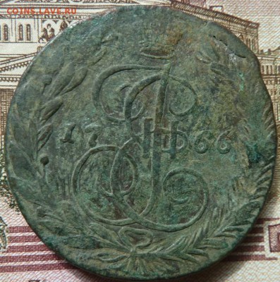 5 коп  1766 г  до 22.00 22 сент - Изображение 10039
