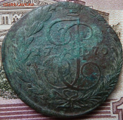 5 коп  1770 г  до 22.00 22 сен - Изображение 10047
