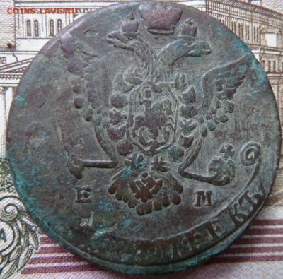 5 коп  1771г  до 22.00 22 сент - Изображение 10050