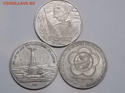1 рубль 3 шт 1977 1985 1987 г до 2 .09.16 - DSCN2828.JPG