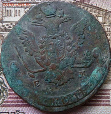 5 коп  1773 г  до 22.00 22 сент - Изображение 10054