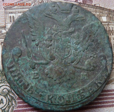 5 коп  1774 г  до 22.00 22 сент - Изображение 10056