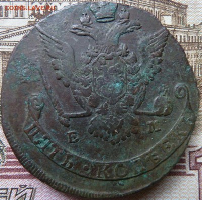 5 коп  1775 г  до 22.00 22 сент - Изображение 10058