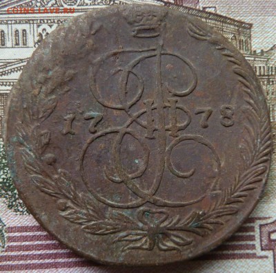 5 коп  1778 г  до 22.00 23 сент - Изображение 10063