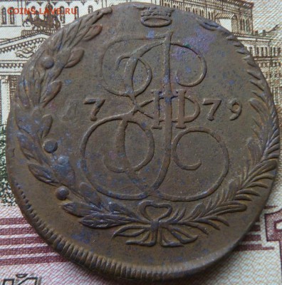 5 коп  1779 г  до 22.00 23 сент - Изображение 10065