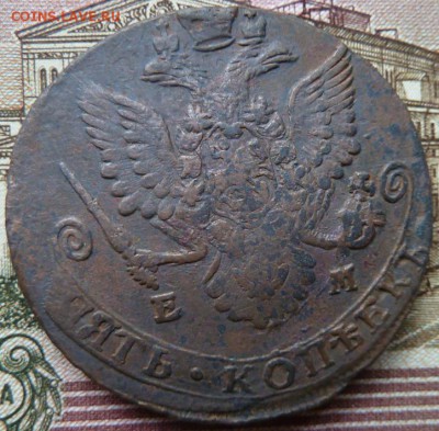 5 коп  1782 г  до 22.00 23 сент - Изображение 10072