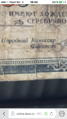 50 копеек 1924 года, до 22.09.2016 в 22.00 - IMG_8694.PNG