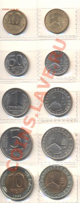 Монеты ГКЧП 1991 год - 91