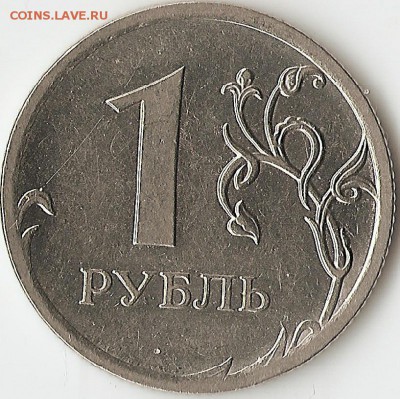 1 рубль 2009 ммд сталь.шт 3.1 В.Г.Д? - сканирование0055