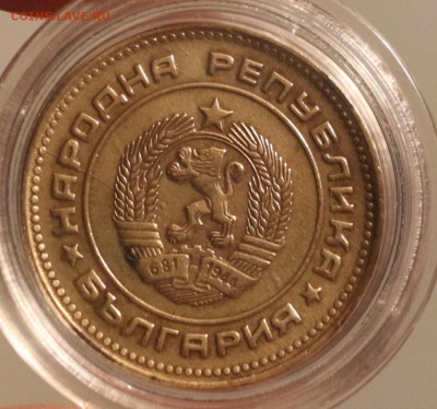 5 стотинки 1974 с небольшим расколом на ав. и наплывом на р. - 5 стотинки 1974 ав