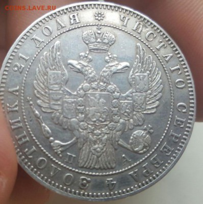 1 рубль 1846 года с остатками блеска - 1р-1846-2