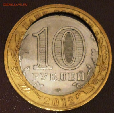 10 руб Белозерск двойная вырубка? - 2