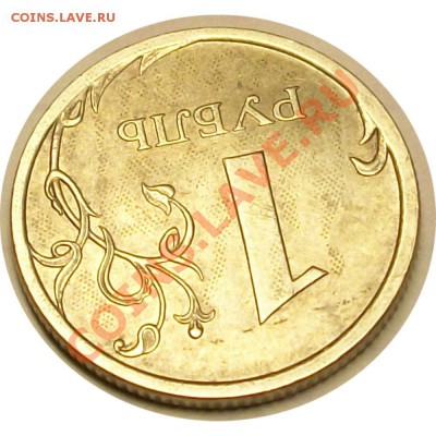 1 рубль 2009 спмд что это на реверсе ? - 1 рубль 2009 (2)