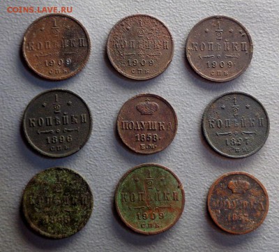 2 1895-1909 и Полушка 1857-58  до 18.09.2016 - DSC07124.JPG