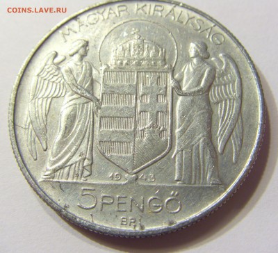 5 пенго 1943 Венгрия 23.09.2016 22:00 МСК - CIMG3505.JPG