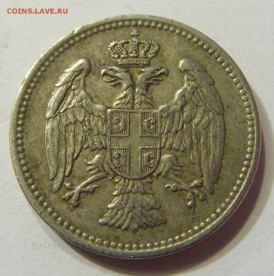 20 пара 1912 Сербия 23.09.2016 22:00 МСК - CIMG3511.JPG