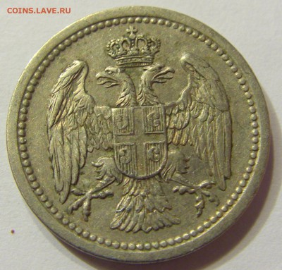10 пара 1912 Сербия 23.09.2016 22:00 МСК - CIMG3514.JPG