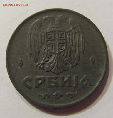 2 динара 1942 Сербия 23.09.2016 22:00 МСК - CIMG3526.JPG