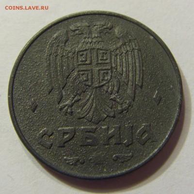 1 динар 1942 Сербия 23.09.2016 22:00 МСК - CIMG3531.JPG