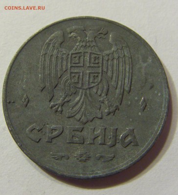 50 пара 1942 Сербия 23.09.2016 22:00 МСК - CIMG3534.JPG