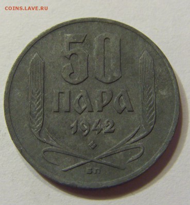 50 пара 1942 Сербия 23.09.2016 22:00 МСК - CIMG3532.JPG