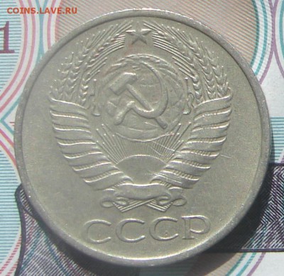 50 копеек 1977 до 20-09-2016 до 22-00 по Москве - 77 А